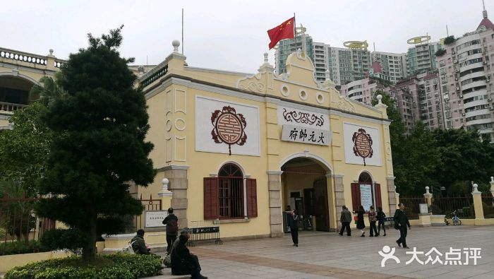 大元帅府纪念馆图片