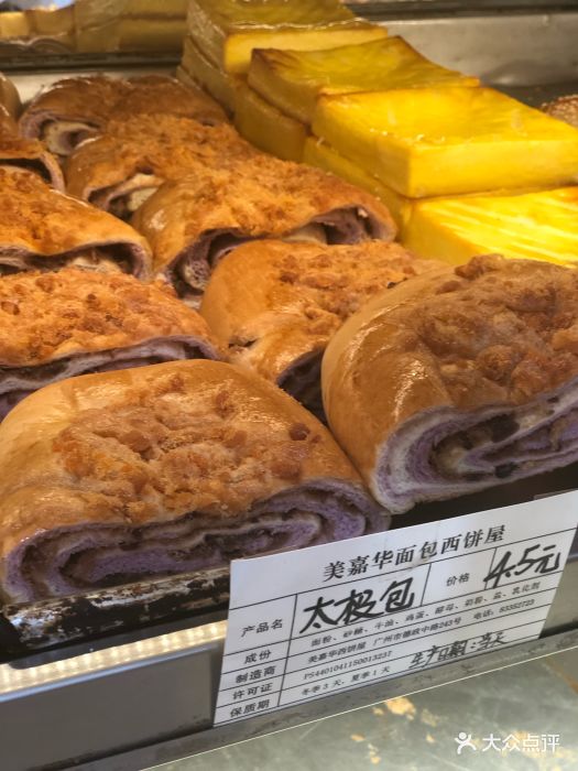 美嘉华面包西饼店太极包图片 - 第274张