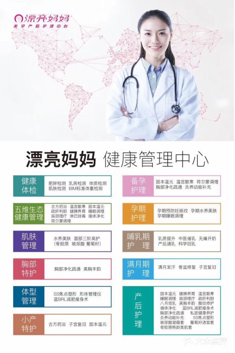 漂亮妈妈产后产康恢复(新街口江苏文化大厦店)图片 - 第74张