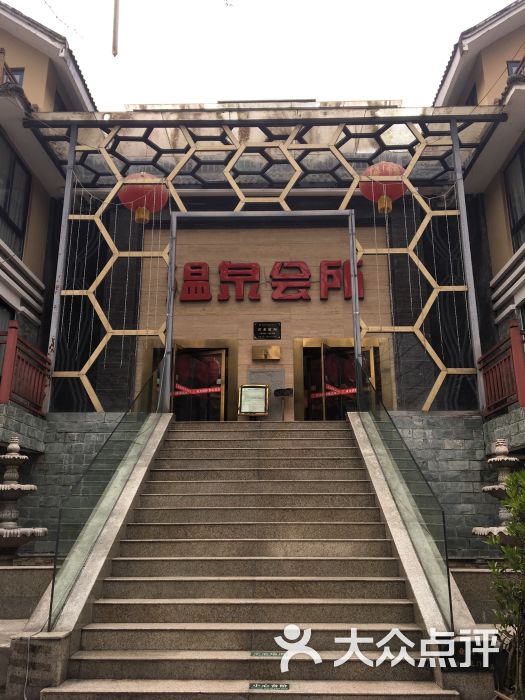 虹都水岸酒店(温泉)图片 第6张