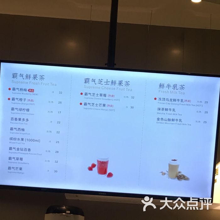 奈雪の茶