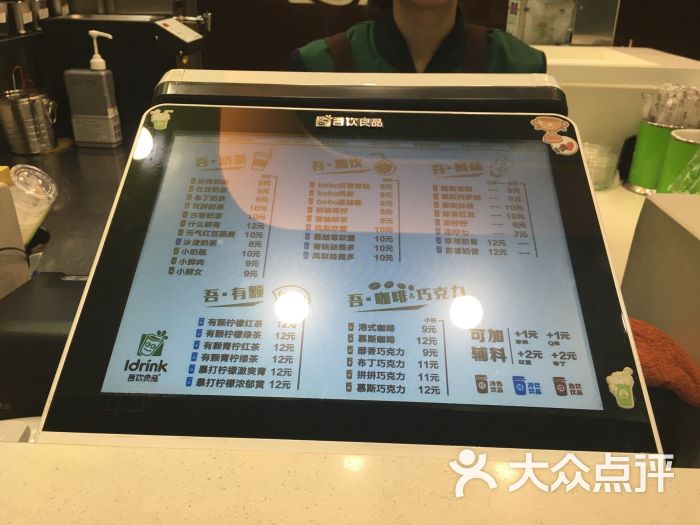吾饮良品(中南店)价格表 图片 - 第2张