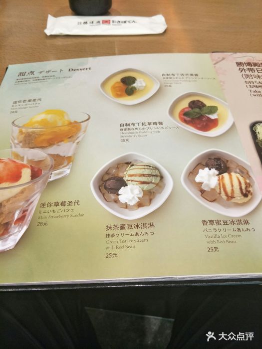 胜博殿(北京apm店)--价目表-菜单图片-北京美食-大众