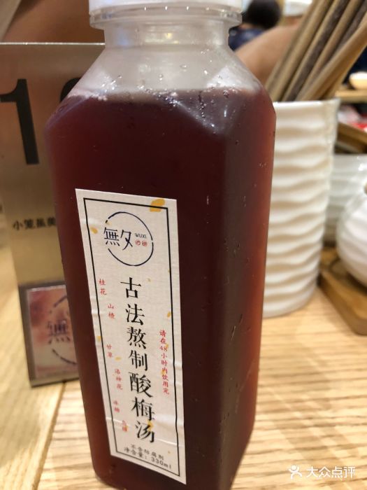 手工酸梅汤