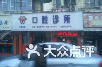 杭州牙科医院排名_杭州牙科医院