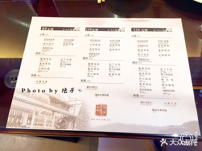 趣园茶社--价目表-菜单图片-扬州美食-大众点评网