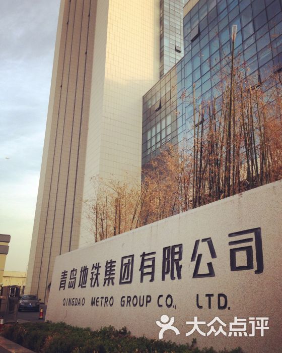 地铁大厦地铁站-图片-青岛生活服务-大众点评网