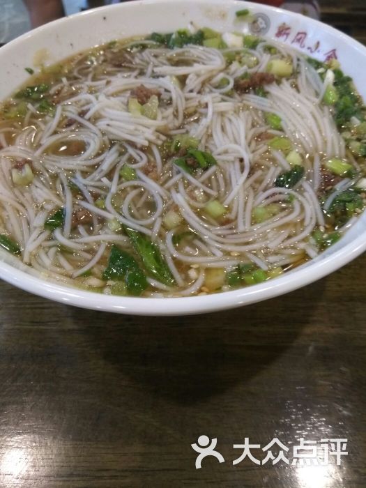 什邡米粉