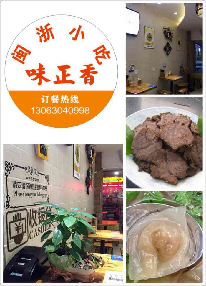 味正香"环境非常优雅 菜品做的很有特色,味道超棒-大众点评移动版