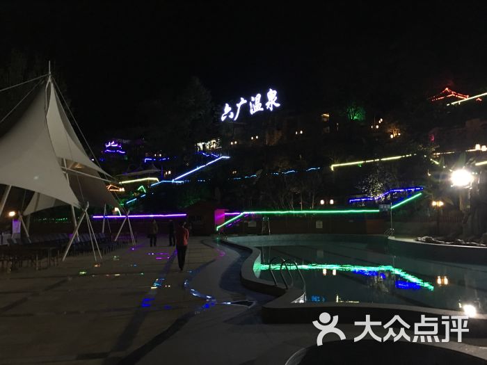 黔贵六广温泉酒店度假中心图片 - 第13张