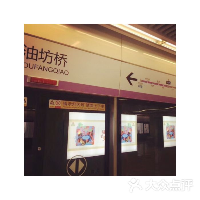 油坊桥地铁站一s3号线-图片-南京生活服务-大众点评网