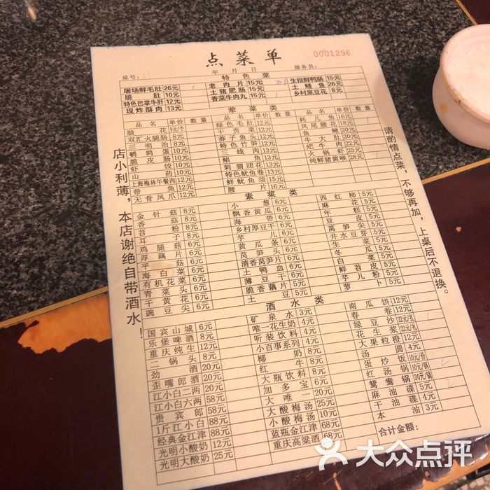 邓记莽子火锅香菜丸子图片-北京火锅-大众点评网