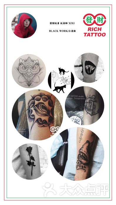 rich tattoo 发财纹身纹身师 xixi,图片 - 第1张
