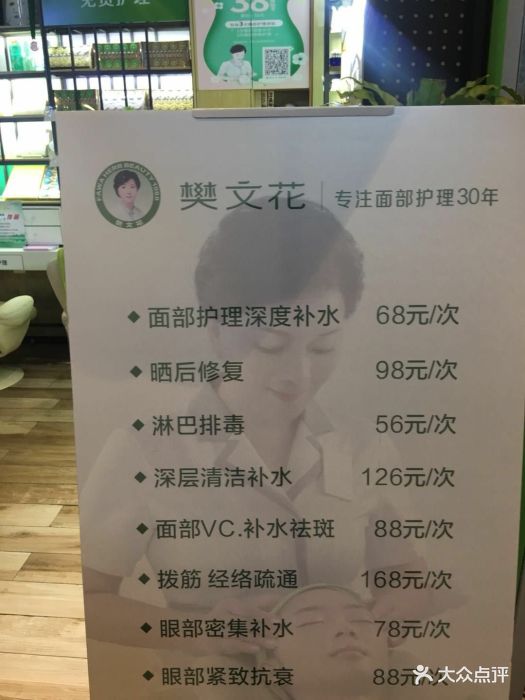樊文花图片 - 第3张