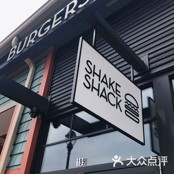 shake shack图片 第25张