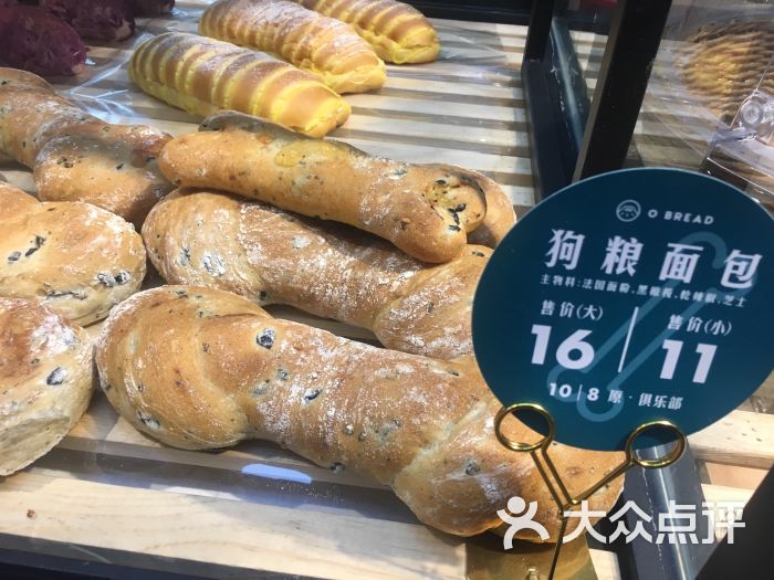 原面包o bread(徐汇日月光中心店)狗粮面包图片 - 第1张