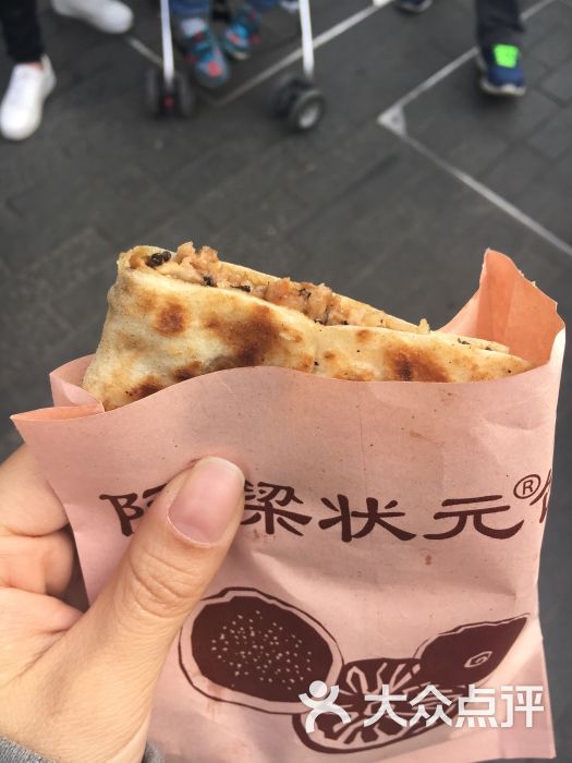 状元饼 大众点评