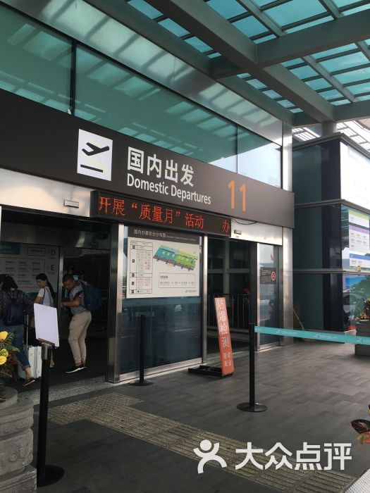 杭州萧山国际机场大门图片 - 第3张