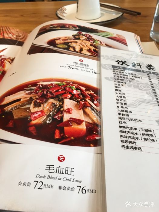 壹零捌道(车公庄店)--价目表-菜单图片-北京美食-大众点评网