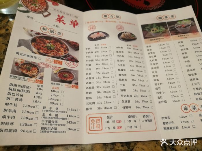 黄记煌三汁焖锅(高米店南绿地店)-菜单图片-北京美食-大众点评网