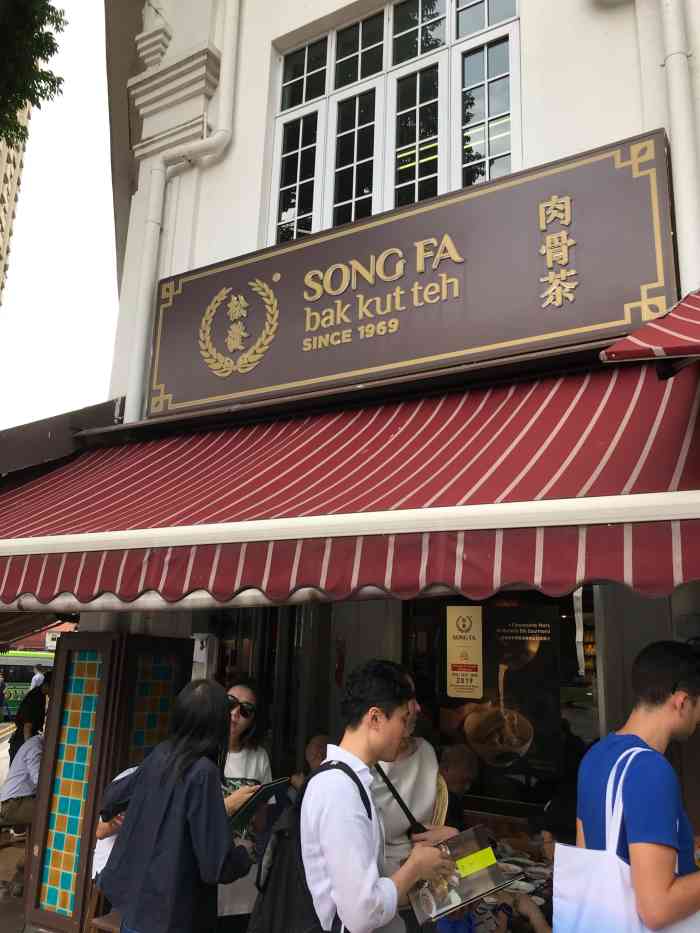 松发肉骨茶(牛车水店)-"去新加坡听朋友介绍要尝尝肉骨茶,据说松发.