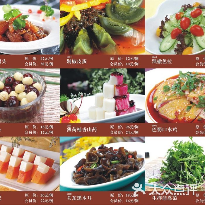 豪廷餐厅冷菜图片-北京本帮菜-大众点评网