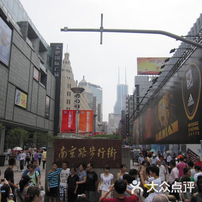 南京路步行街街头舞厅图片-北京观光街区-大众点评网