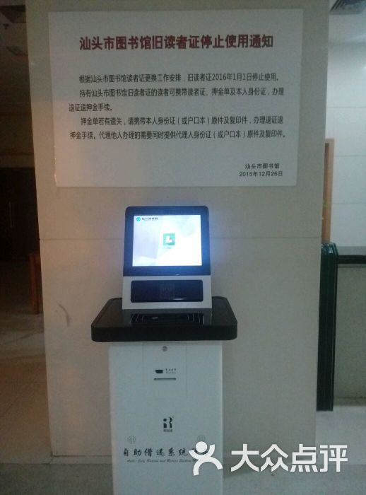 林百欣宝珠图书馆-图片-汕头休闲娱乐-大众点评