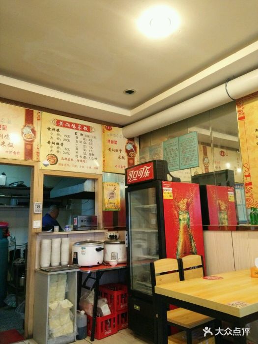 老友记黄焖鸡米饭(淮师店)图片 第7张