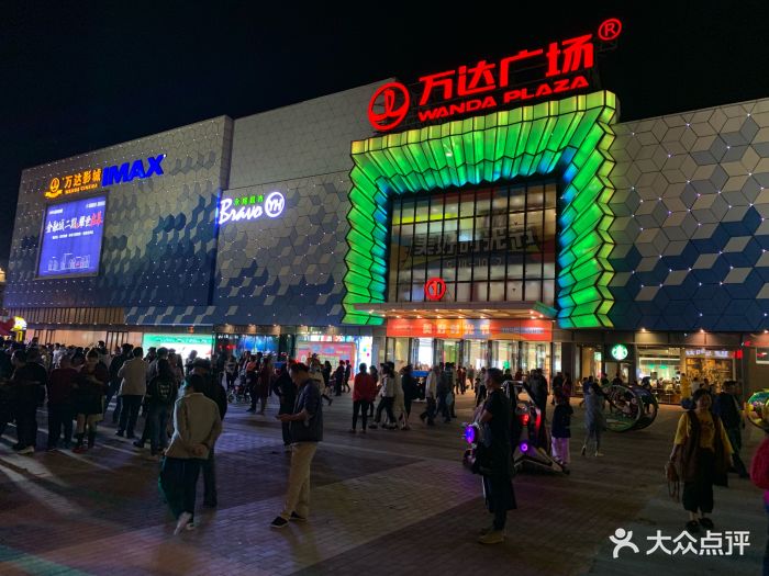 万达广场(盐城店)门面图片