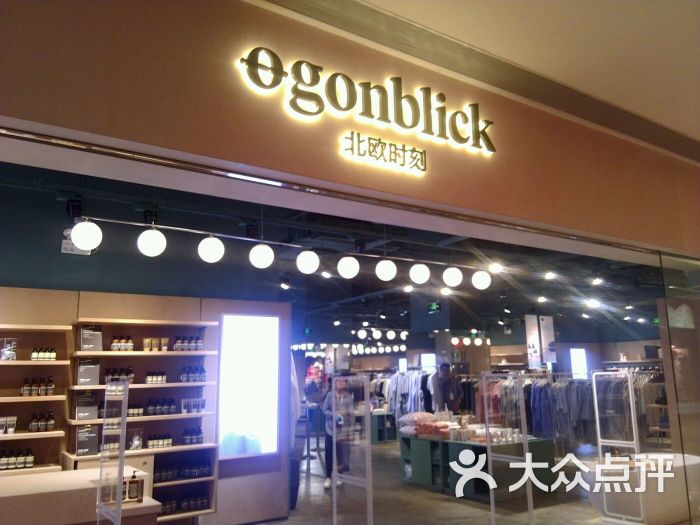 北欧时刻(nova岭南站店)图片 第75张