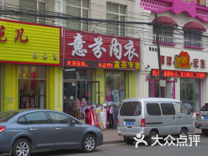 意芬内衣专卖店_意芬加盟店 意芬内衣实体店 专卖店 旗舰店门店地址与装修效果图 华衣网(2)