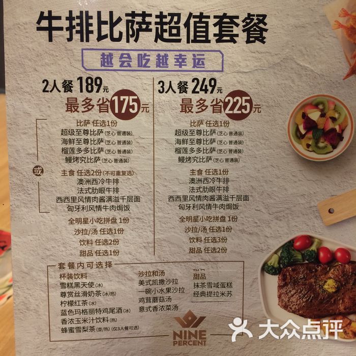必胜客