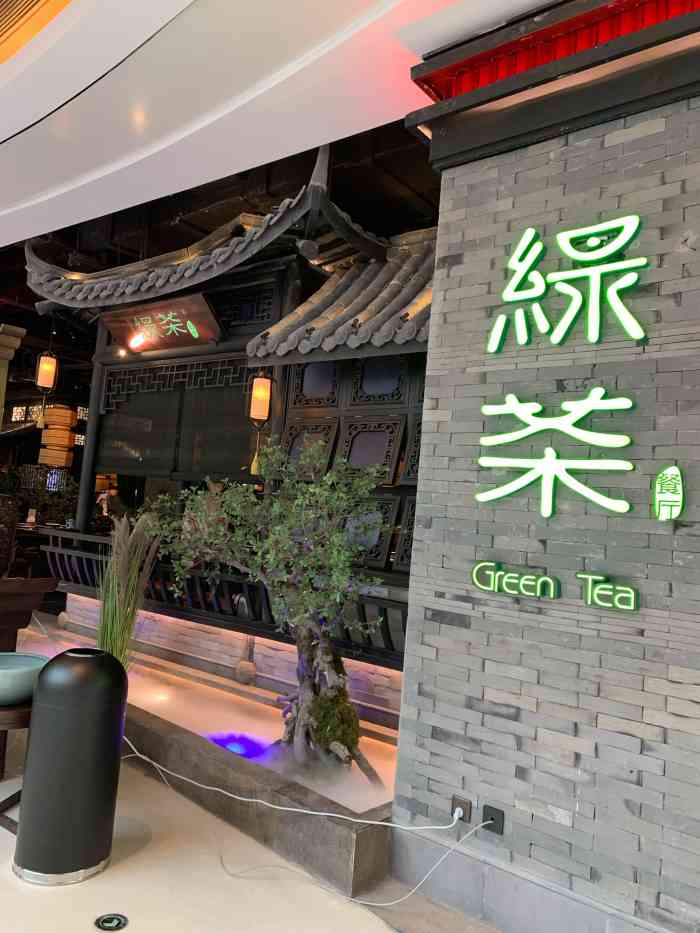 绿茶餐厅(郑州万象城店)-"在杭州超级火的绿茶竟然来?