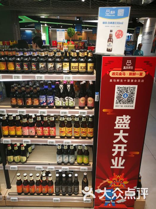 盒马鲜生(十里堡店)酒图片 - 第11069张