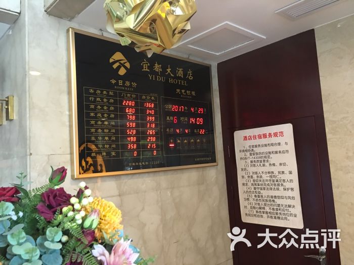 宜都大酒店图片 - 第5张