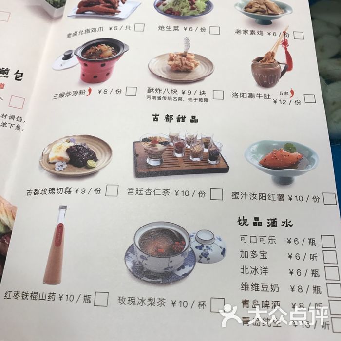 牛三哥洛阳牛肉汤菜单图片-北京其他中餐-大众点评网
