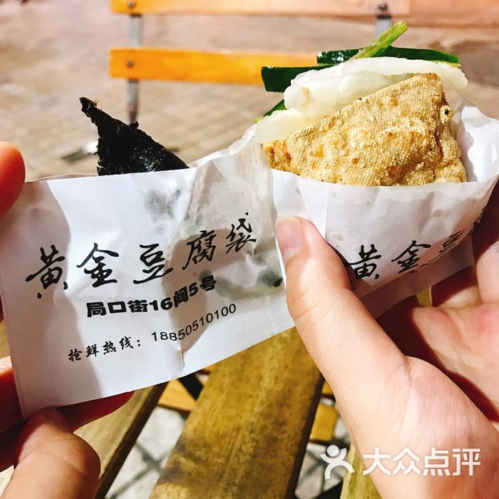 黄金豆腐袋