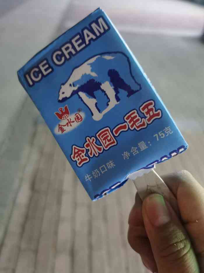 金水园一毛五-"在超市看到这个冰激凌,感觉有点意思,尤其.