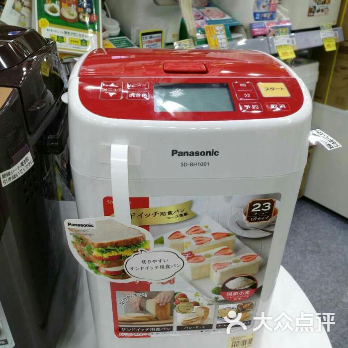 山田电器 大众点评
