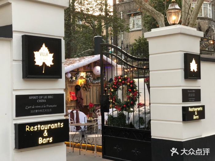 bistro 321 villa le bec门面图片 第775张