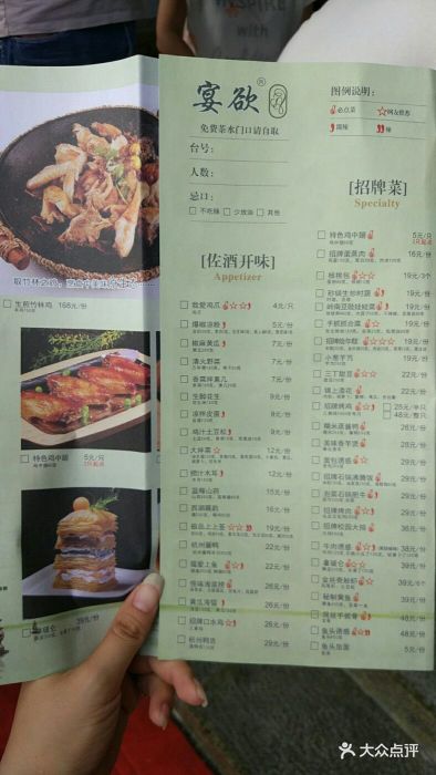 江南大院·小馆(观前店)菜单图片 - 第14张