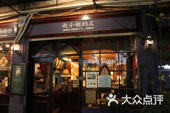 赵小姐的店(鼓浪屿店)图片 - 第116张