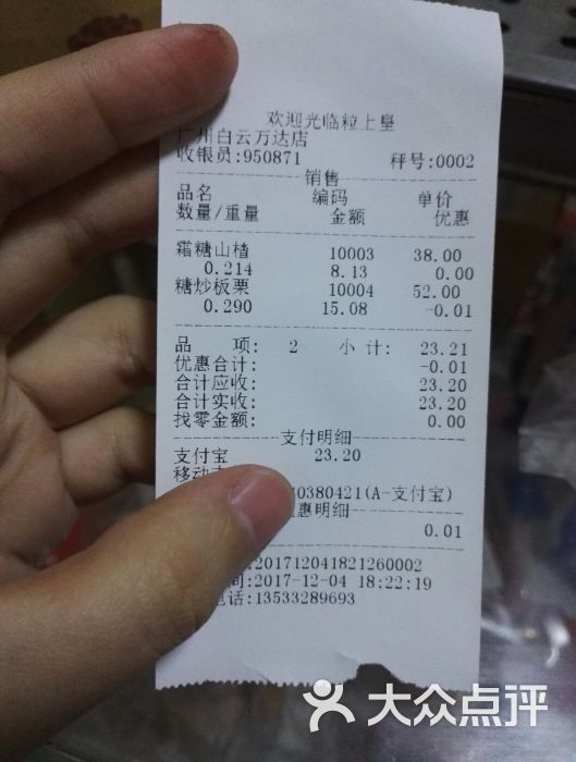 粒上皇(万达广场白云店)--价目表图片-广州美食-大众