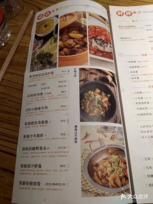 u你·天然调味(群光广场店)--价目表-菜单图片-武汉美食-大众点评网