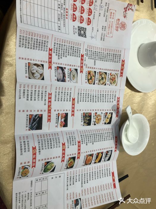 顺悦酒家(新dna购物中心店)图片