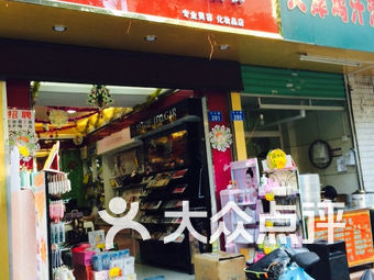 深圳东门68内衣店地址_深圳东门图片