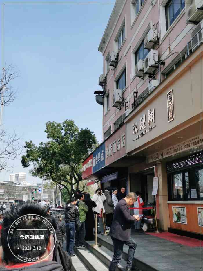 仓桥面结店-"再次来到这家店,周末一早办完事,寻思着.