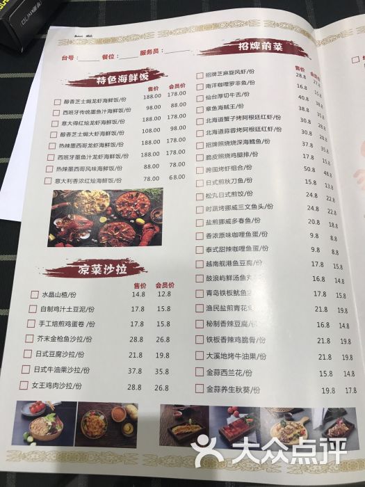 硬货海鲜饭(江北万达店)菜单图片 - 第13张
