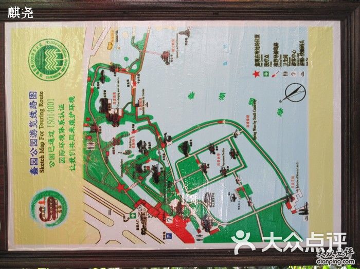 蠡园地图哦图片-北京名胜古迹-大众点评网